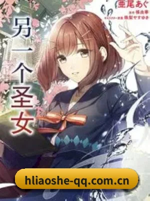 爆料网成型